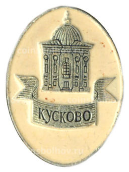 Значок Кусково
