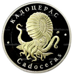 Монетовидный жетон 5 червонцев 2025 года ММД Исчезнувшие виды  Кадоцерас