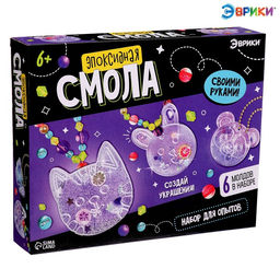 Набор для опытов Эпоксидная смола: Животные, украшения для девочек, своими руками