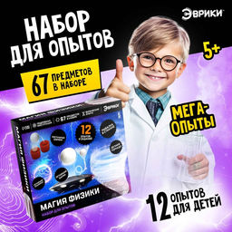 Набор для опытов Магия физики - Эврики фото 6