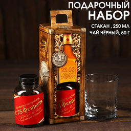 Подарочный набор на 23 февраля Лучший из лучших, чай чёрный с сушёными фруктами 50 г, стакан 250 мл. (18 )