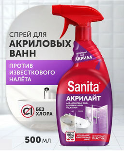 SANITA ср-во чистящее д/удаления известкового налета Акрилайт 500мл