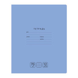 Тетрадь 12л. BG клетка "Отличная. Голубая" (Т5ск12 11756) блок повышенной плотности, обложка - мелованный картон