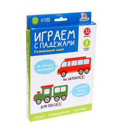 Развивающий набор Играем с падежами, готовимся к школе - Iq-zabiaka фото 7