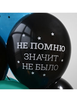 Воздушные шары латексные 14" «Никто не идеален», набор 50 шт.
