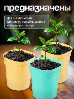 Набор многоразовых горшочков для рассады InGreen со съем.дном 400мл, 6шт в сетке с подвесIG604310998 фото 5
