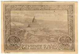 50 геллеров 1920 года Австрия Рааб (нотгельд)