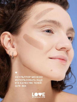 Love Generation Скульптор в стике Magic тон 01 latte love теплый коричневый 5,5 г  фото 6