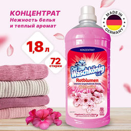 Кондиционер   (ополаскиватель) для белья DER Waschkonig C.G. концентрат Rotblumen 1,8 л