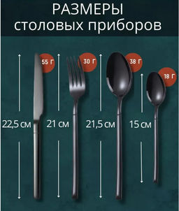Набор черных глянцевых вилок 6 штук