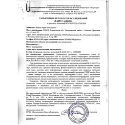 Мед 3л акация - Добрый мeд фото 5
