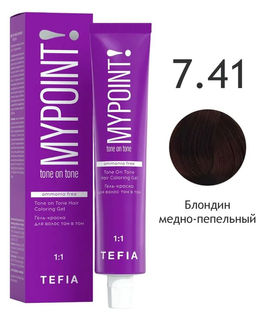 7.41 блондин медно-пепельный MYPOINT, гель-краска без аммиака, 60 мл
