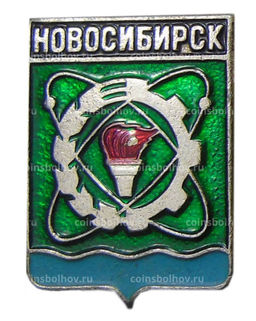 Значок Новосибирск