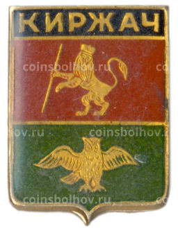Значок Киржач