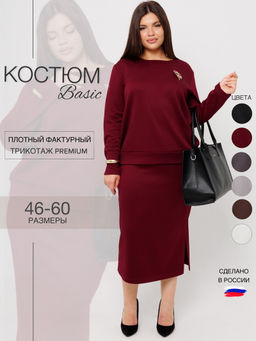 Костюм-К-245 Костюм женский (трикотажное полотно "Глория" г/к) Мокко