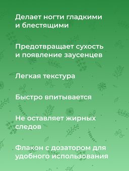 Флюид для ногтей Восстановление - Siberina фото 14