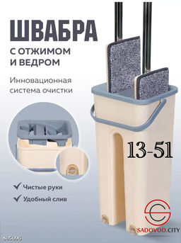 Швабра с ведром 7л насадка из комбинированной микрофибры