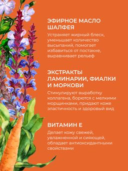 Скраб для лица "Глубокий пилинг" SIBERINA