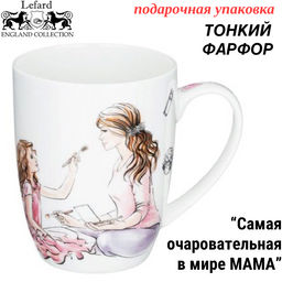 КРУЖКА LEFARD 400 МЛ