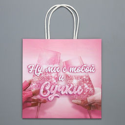 Цена за 2 шт. Пакет подарочный, упаковка, Чиксы, 22?22?11 см