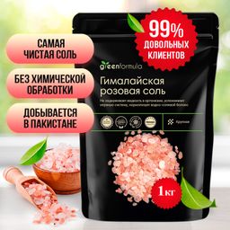 GF Розовая гималайская соль 1000 гр