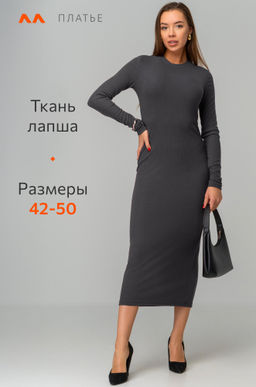 Женское облегающее платье миди Happyfox - Happy fox фото 2