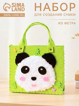 Сумка из фетра «Панда», набор для творчества