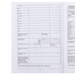 Цена за 2 шт. Медицинская карта ребёнка А4 "Классика", форма № 026/у-2000, 32 листа