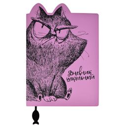 Дневник школьный арт. 58926 / 15 КРЭЙЗИ КОТ - Феникс+ фото 10