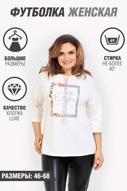 Футболка 50534