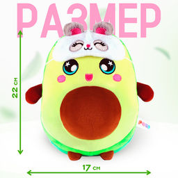 Мягкая игрушка Авокадо, в маске, 22 см - POMPOSHKI фото 2