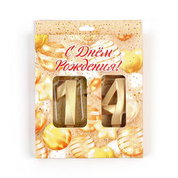 Свеча в торт юбилейная Грань (набор 2 в 1), цифра 14, цифра 41, золотой металлик, 6,5 см - Страна карнавалия фото 3