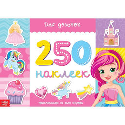 250 наклеек Для девочек, 8 стр.