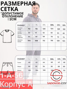 Костюм спортивный мужской - Bruno фото 3
