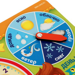 Развивающая игра «Часы - календарь. Ребята»