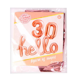 Воздушный шары фольгированный 16" Hello 30, розовые