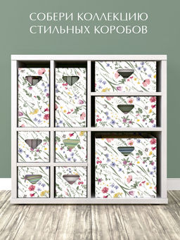 VAL HC-BC-2H Коробка для хранения, 28*28*14 см, набор 2 шт., HERBARIUM CLOVER, шт