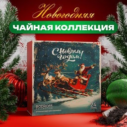 Подарочный набор Санта Клаус, 24 пирамидки