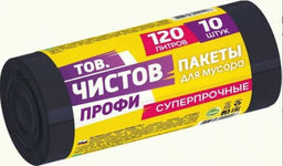 ТОВ.ЧИСТОВ пакеты д/мусора Профи 120л*10шт в Рулоне черные 35мкрн