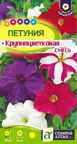 Цветы Петуния Крупноцветковая Смесь/Сем Алт/цп 0,05 гр. (2029 / 42479)