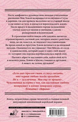 Я приду, когда будет хорошая погода
