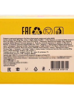 Сладкий новогодний подарок Три кота, b34, детский, 900 г