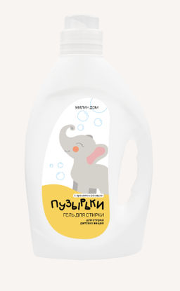 Гель для стирки детских вещей Пузырьки Милин дом  фото 2
