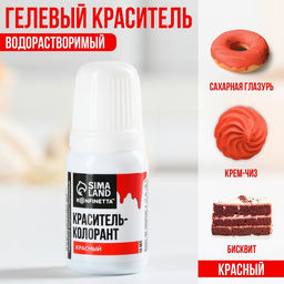 Краситель пищевой гелевый водорастворимый для десертов и пасхальных яиц: красный, 10 мл.