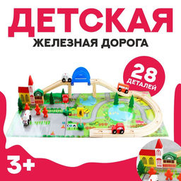 Железная дорога Сказка