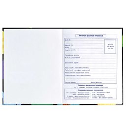 Дневник школьный 5-11 класс арт. 60090 КРУТОЙ ПРИНТ - Феникс+ фото 5