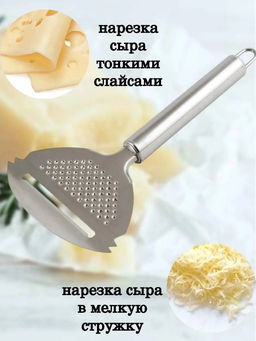 Слайсер/терка для сыра 21х10.6 см FORMAGGIO арт.005162 /Mallony/  фото 5