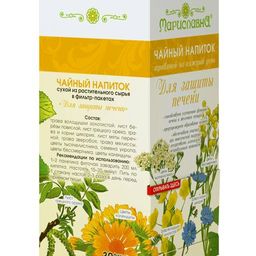 "Для защиты печени", фиточай в фильтр-пакетах