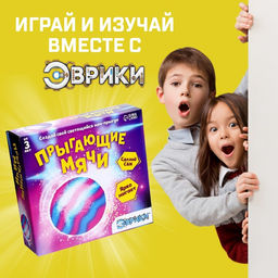 Набор для опытов Прыгающие мячи, 1 форма 3 цвета - Эврики фото 4