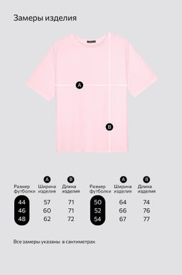 Женская футболка оверсайз Happyfox